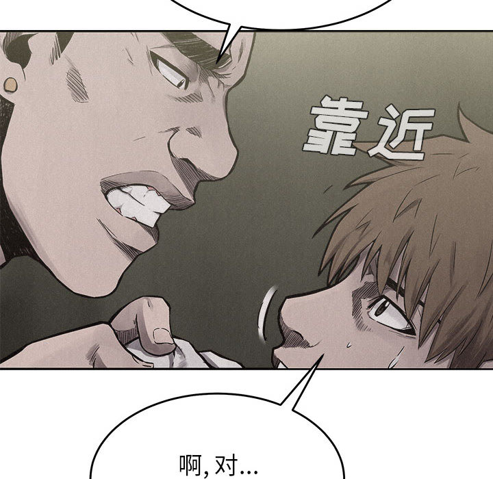 热血格斗 第 7 章 第38页