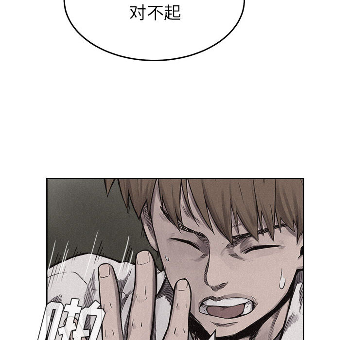 热血格斗 第 7 章 第39页