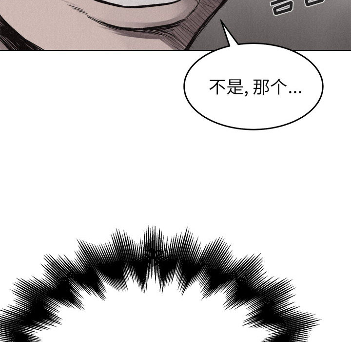 热血格斗 第 7 章 第13页