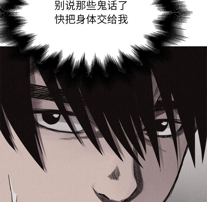 热血格斗 第 7 章 第14页