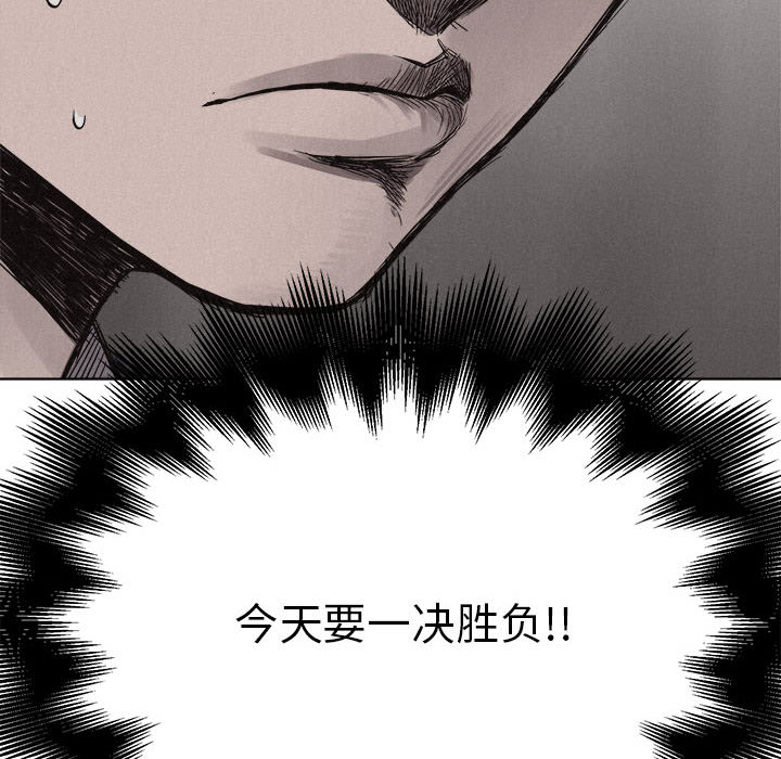 热血格斗 第 7 章 第15页