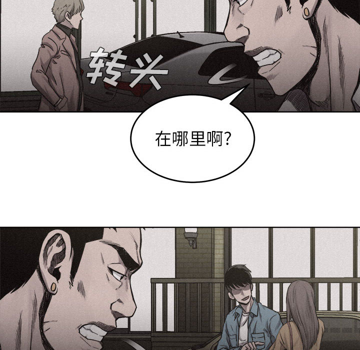 热血格斗 第 7 章 第19页