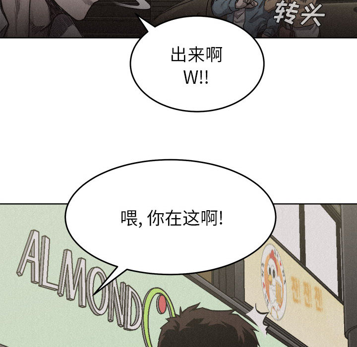 热血格斗 第 7 章 第20页