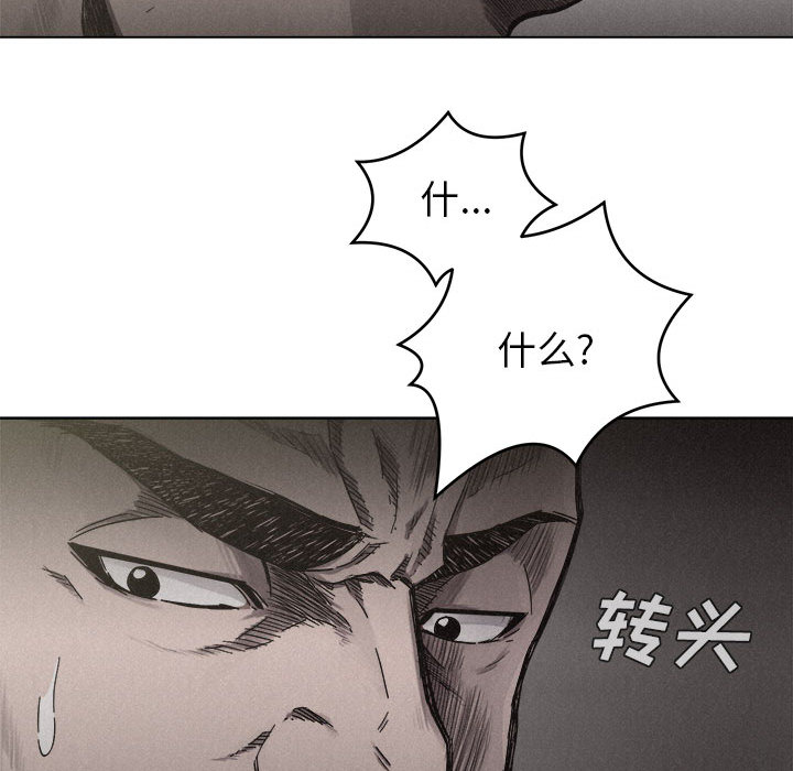 热血格斗 第 7 章 第23页