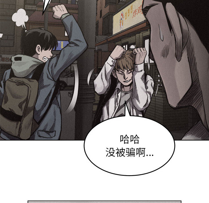 热血格斗 第 7 章 第25页