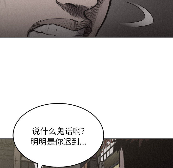热血格斗 第 7 章 第24页