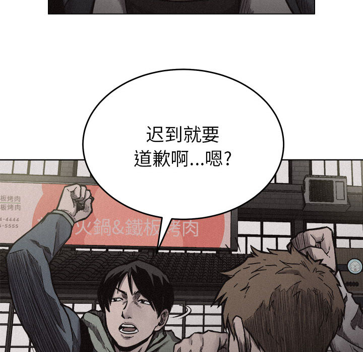 热血格斗 第 7 章 第27页
