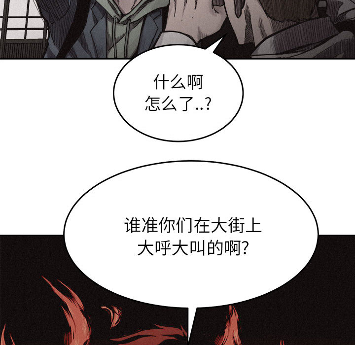 热血格斗 第 7 章 第28页