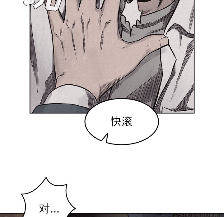 热血格斗 第 7 章 第40页