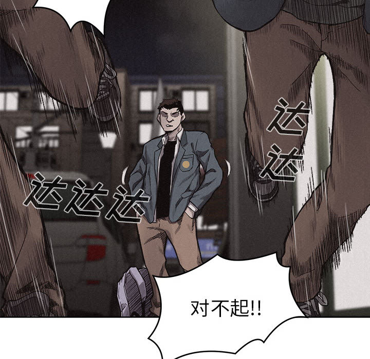 热血格斗 第 7 章 第41页
