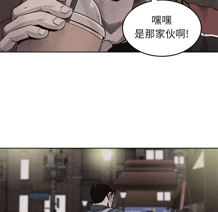 热血格斗 第 7 章 第45页