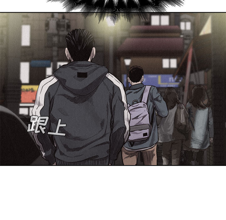 热血格斗 第 7 章 第48页