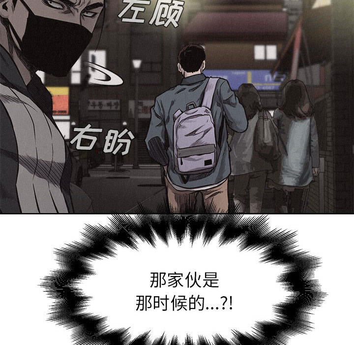 热血格斗 第 7 章 第47页