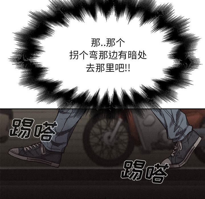 热血格斗 第 7 章 第62页