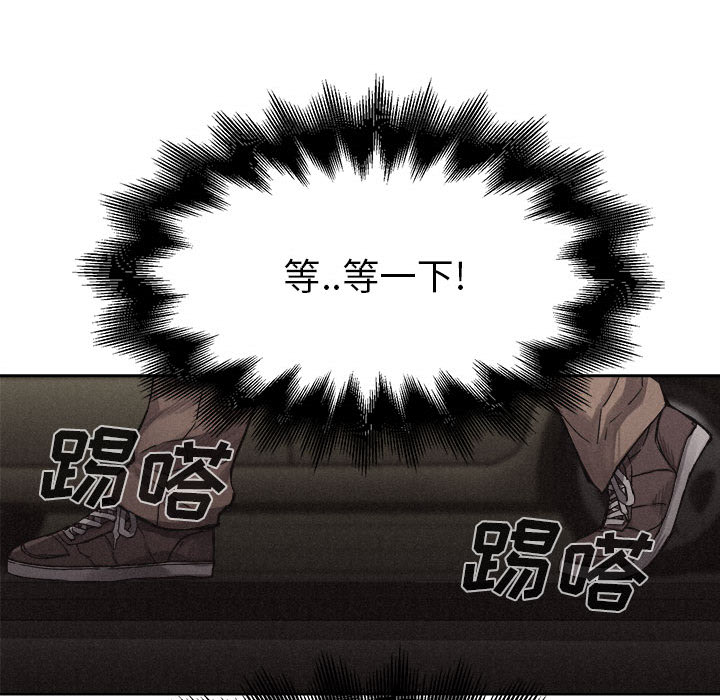 热血格斗 第 7 章 第61页