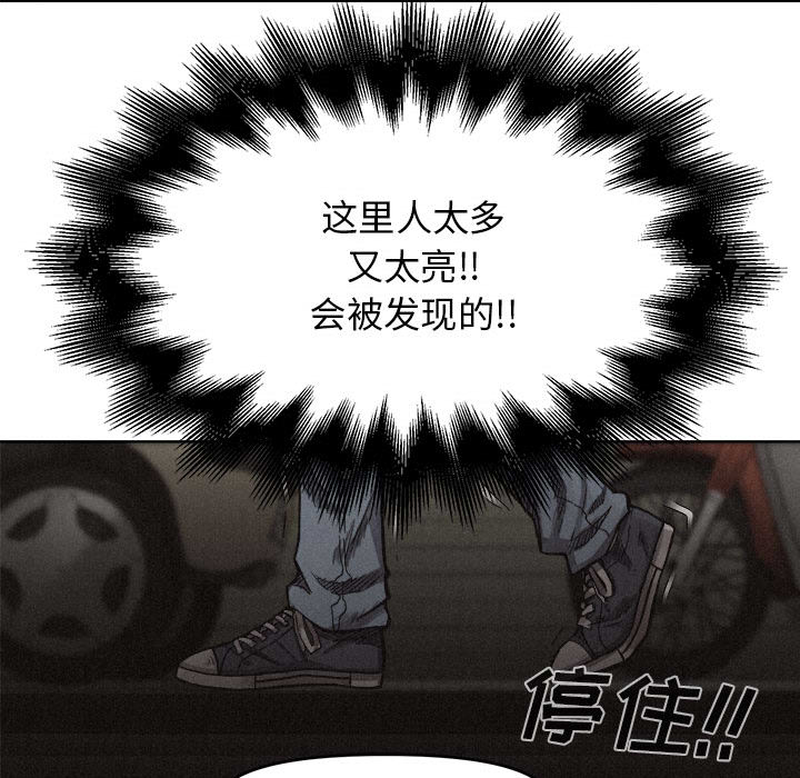 热血格斗 第 7 章 第63页