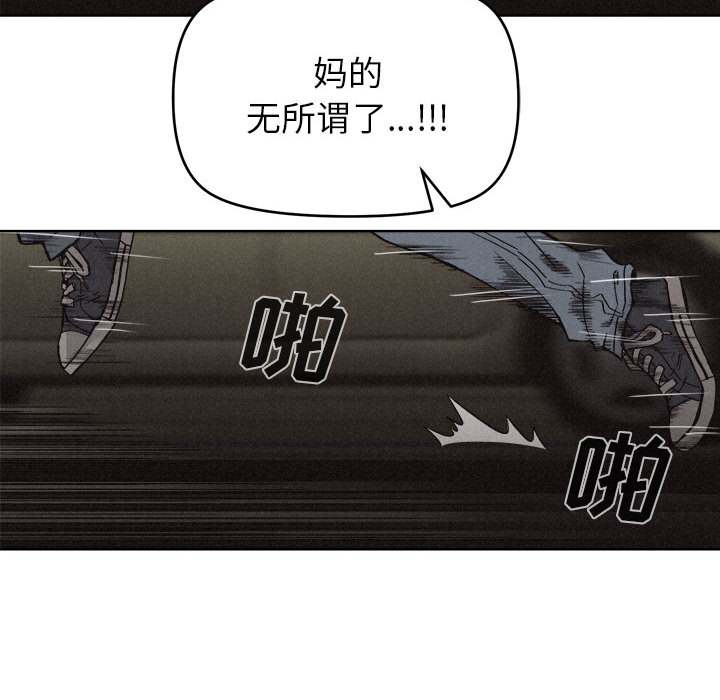 热血格斗 第 7 章 第64页