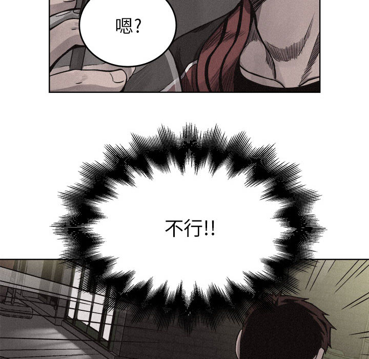 热血格斗 第 7 章 第66页