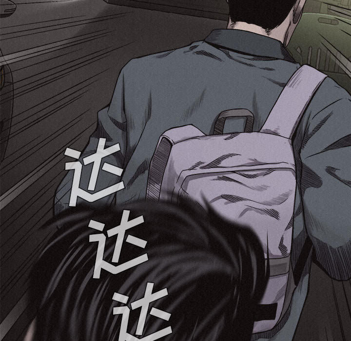 热血格斗 第 7 章 第67页