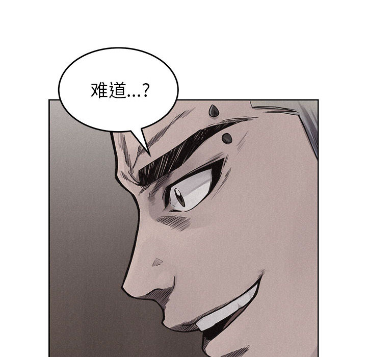 热血格斗 第 7 章 第49页
