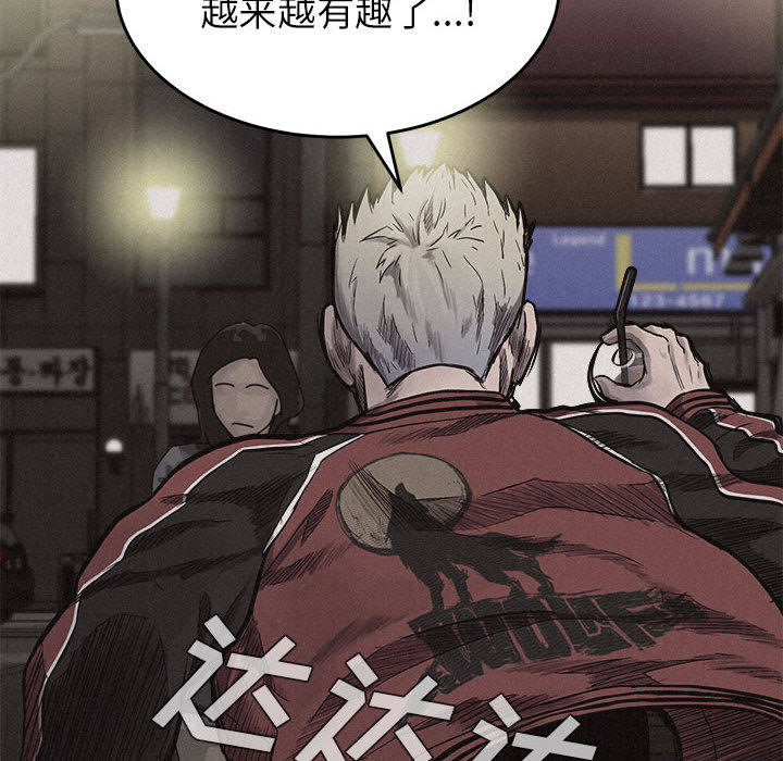 热血格斗 第 7 章 第51页