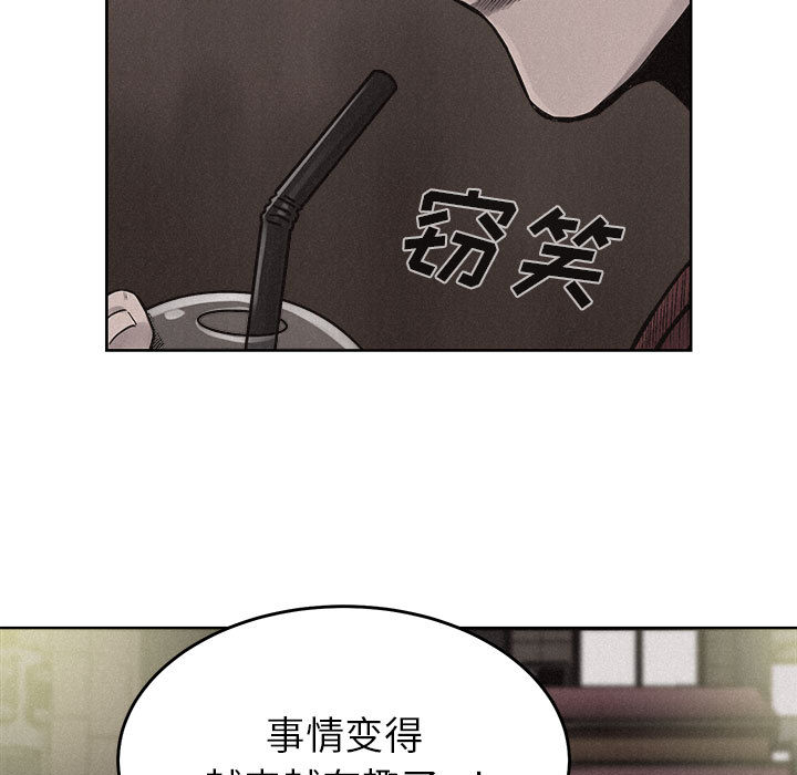 热血格斗 第 7 章 第50页