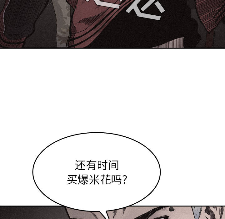 热血格斗 第 7 章 第52页