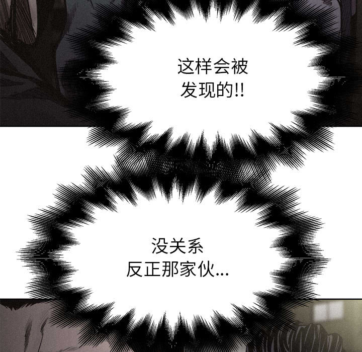 热血格斗 第 7 章 第58页
