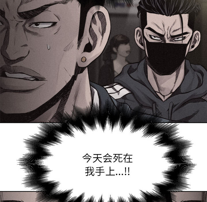 热血格斗 第 7 章 第59页