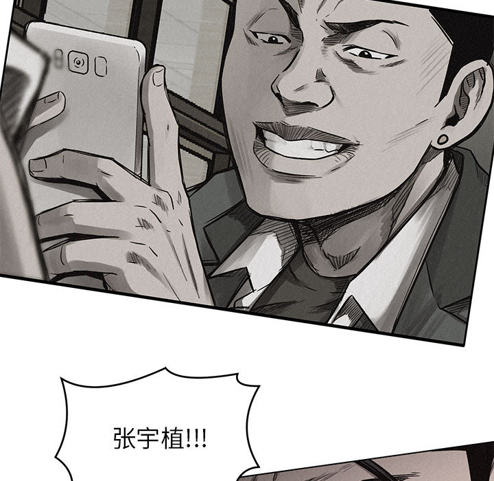 热血格斗 第 7 章 第70页