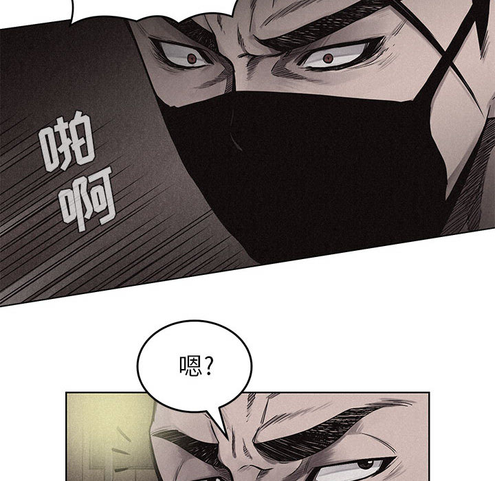 热血格斗 第 7 章 第71页