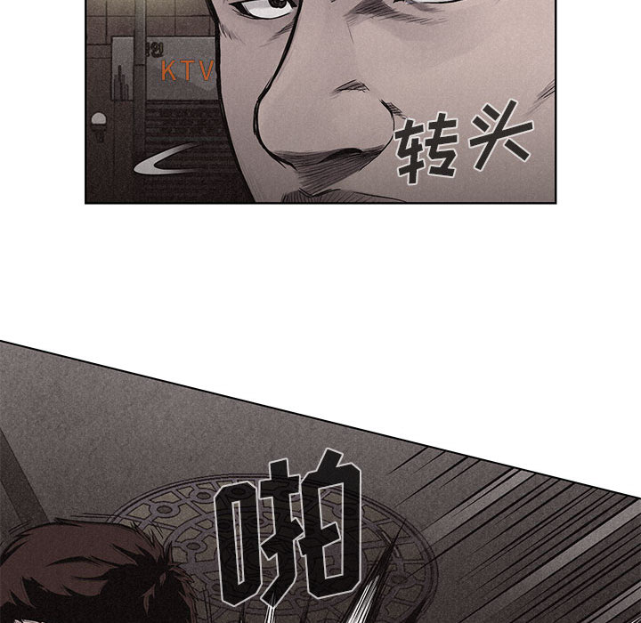 热血格斗 第 7 章 第72页
