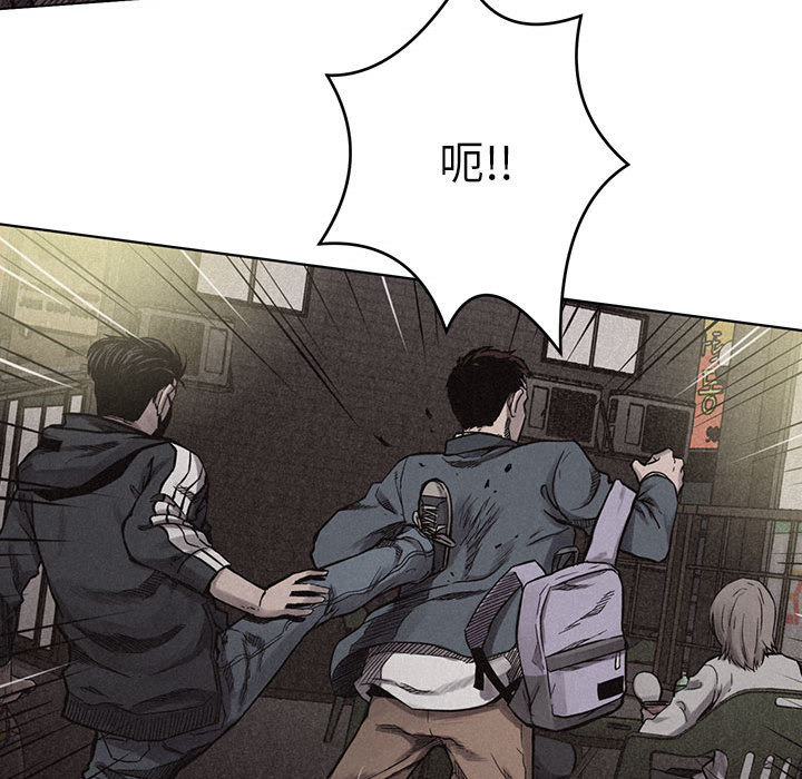 热血格斗 第 7 章 第74页