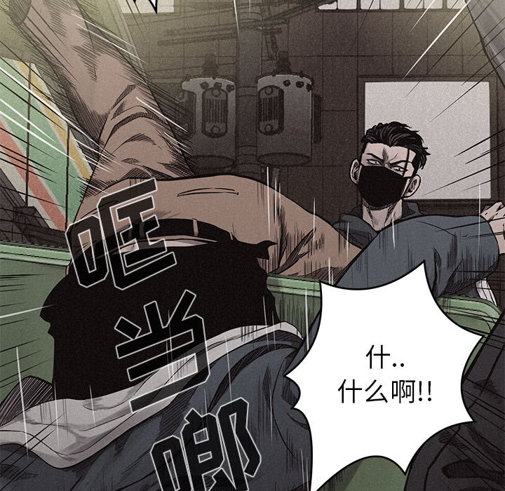 热血格斗 第 7 章 第76页