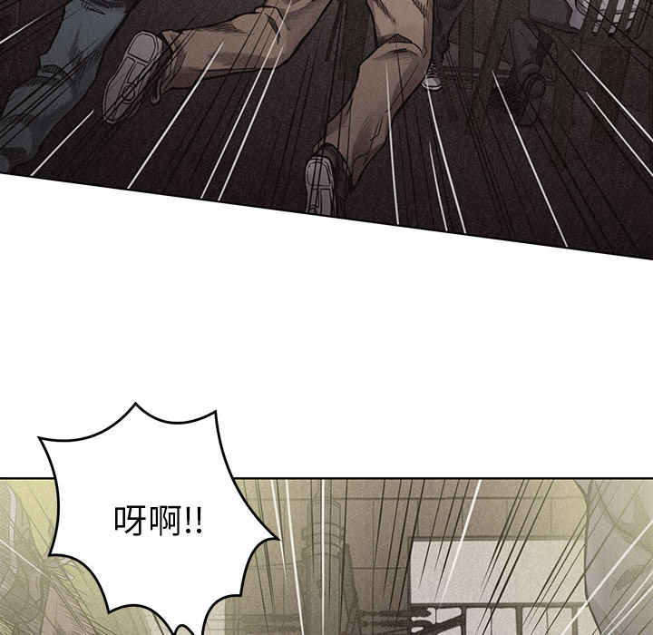 热血格斗 第 7 章 第75页