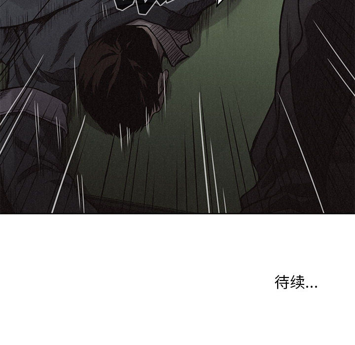热血格斗 第 7 章 第77页