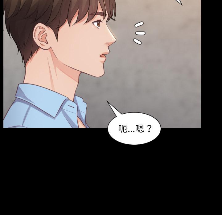 她的怪癖 第 1 话 第5页