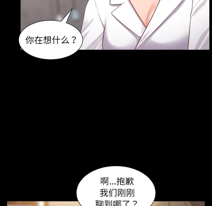 她的怪癖 第 1 话 第7页