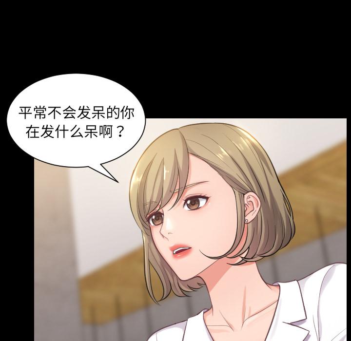 她的怪癖 第 1 话 第6页