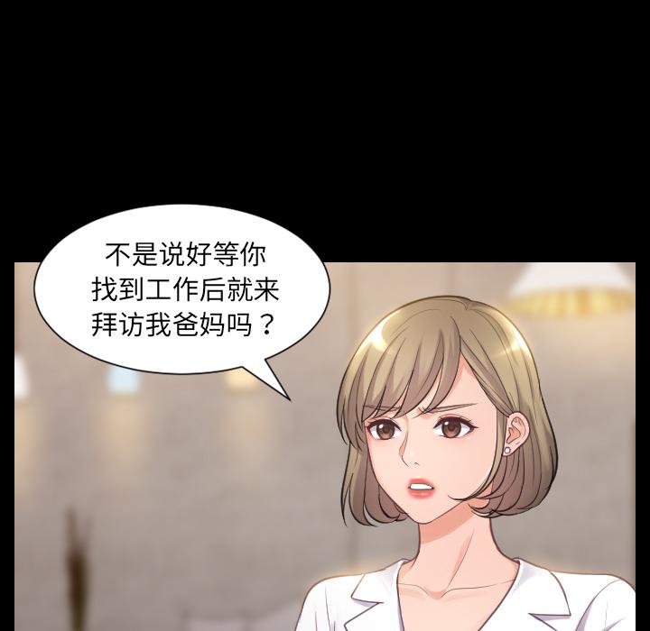 她的怪癖 第 1 话 第9页