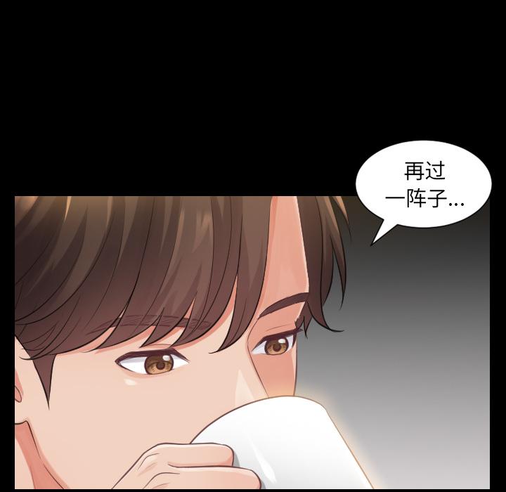 她的怪癖 第 1 话 第12页