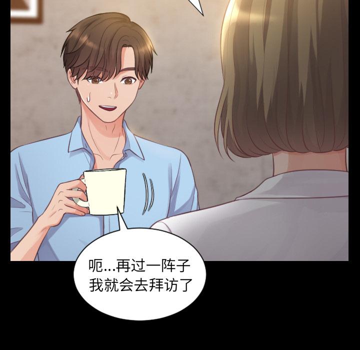 她的怪癖 第 1 话 第11页