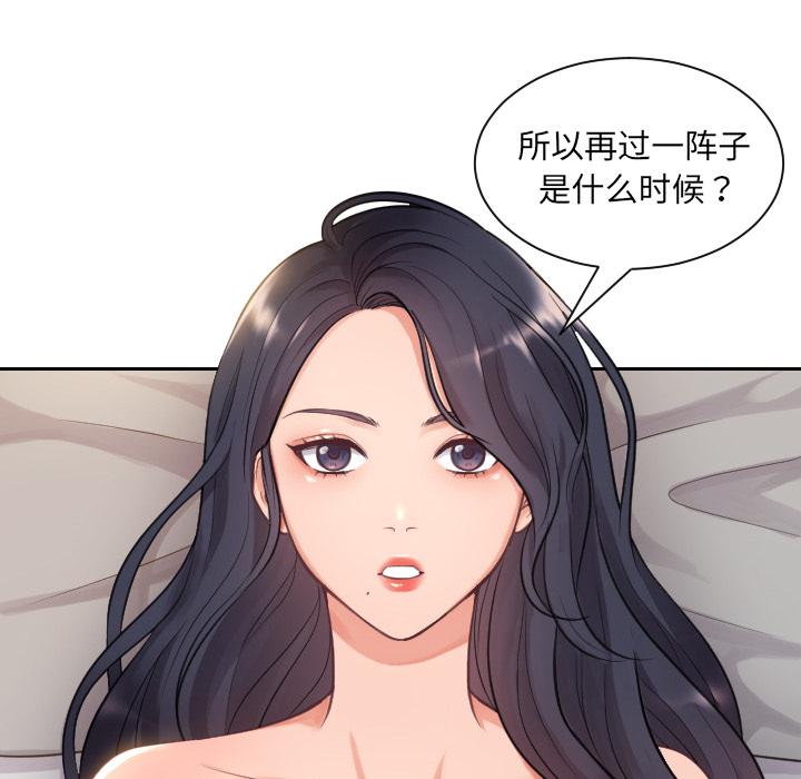 她的怪癖 第 1 话 第14页