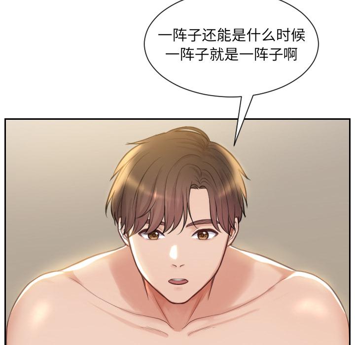 她的怪癖 第 1 话 第16页