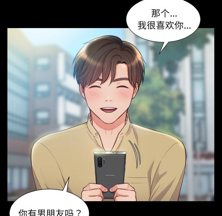 她的怪癖 第 1 话 第40页
