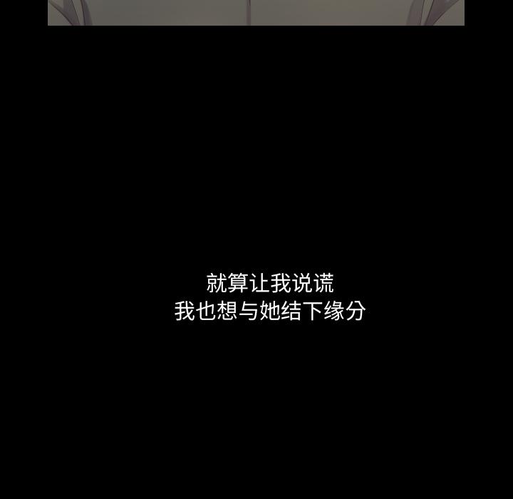 她的怪癖 第 1 话 第60页