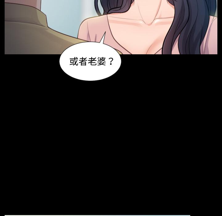 她的怪癖 第 1 话 第47页