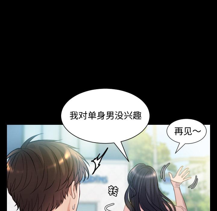 她的怪癖 第 1 话 第49页