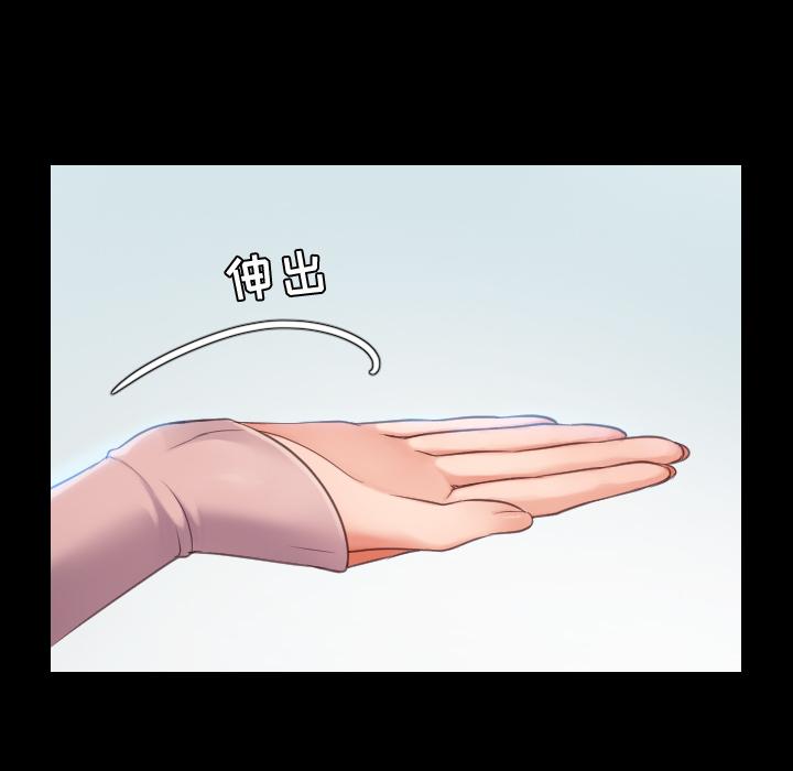 她的怪癖 第 1 话 第72页