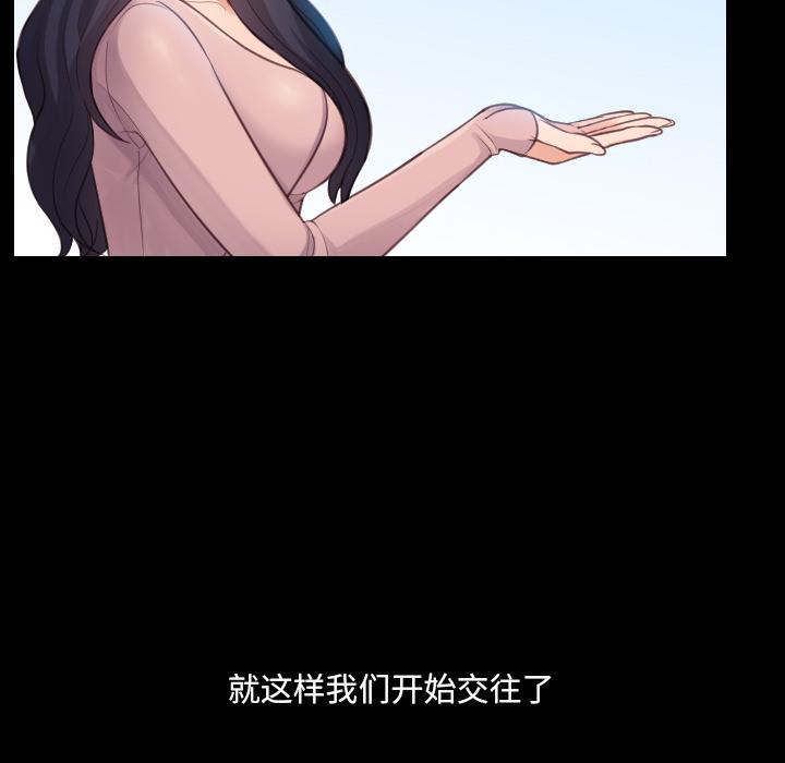 她的怪癖 第 1 话 第74页